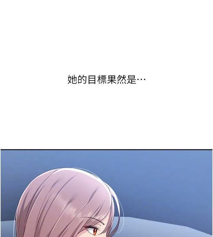 第25话-来自另一位球星的诱惑 95